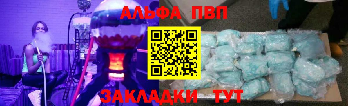 купить наркотики цена  Вход с VPN  A-PVP крисы CK  Мыски  A PVP мука 