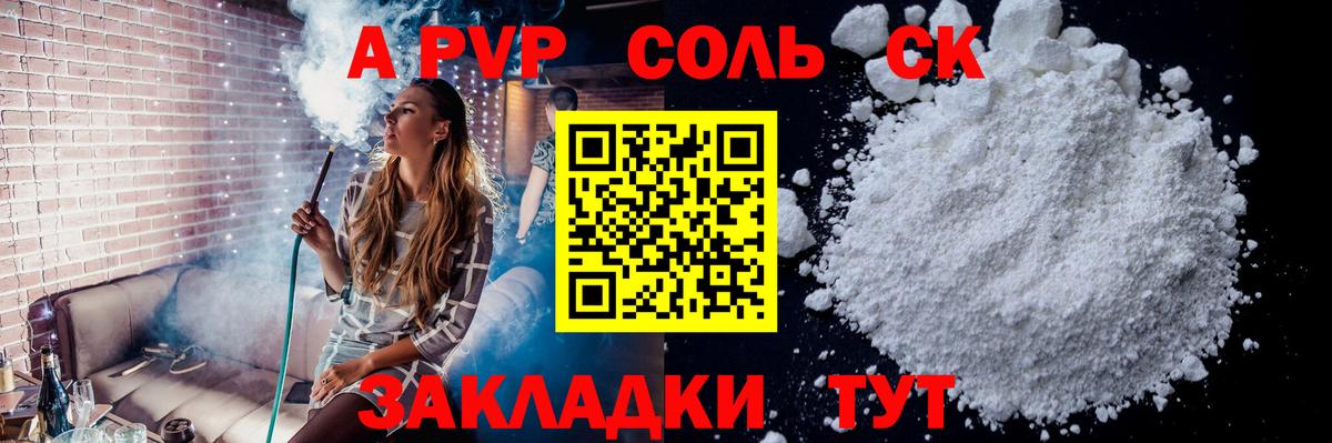 Alpha-PVP Crystall Мыски