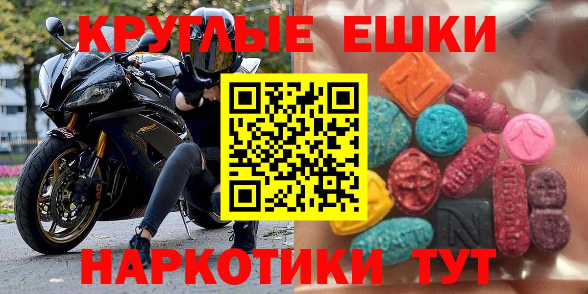Ecstasy MDMA Мыски