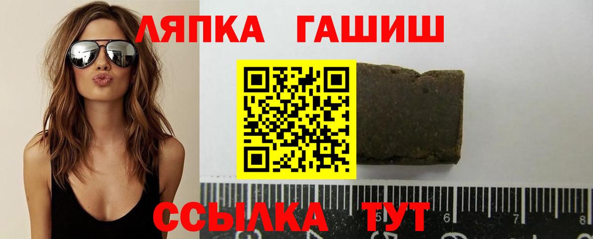 ГАШ Premium  ГАШ убойный  Мыски  Вход с VPN 