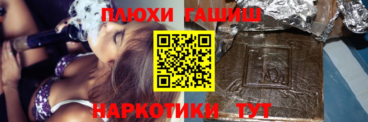ГАШИШ Premium Мыски