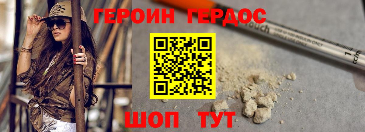 ГЕРОИН афганец  Вход с VPN  Мыски 