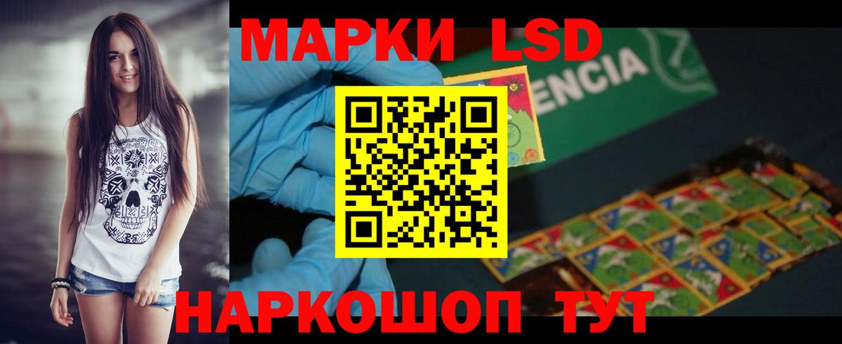 LSD-25 экстази кислота Мыски