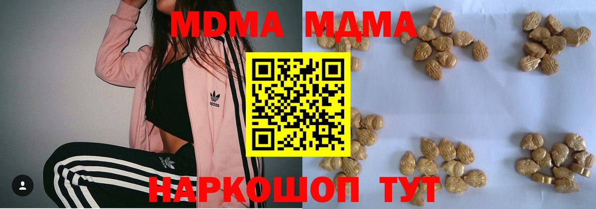 MDMA crystal Мыски