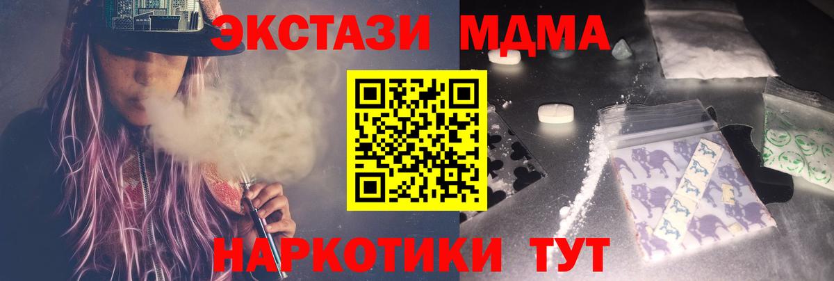 MDMA молли  MDMA  MDMA VHQ  Мыски  Вход с VPN 