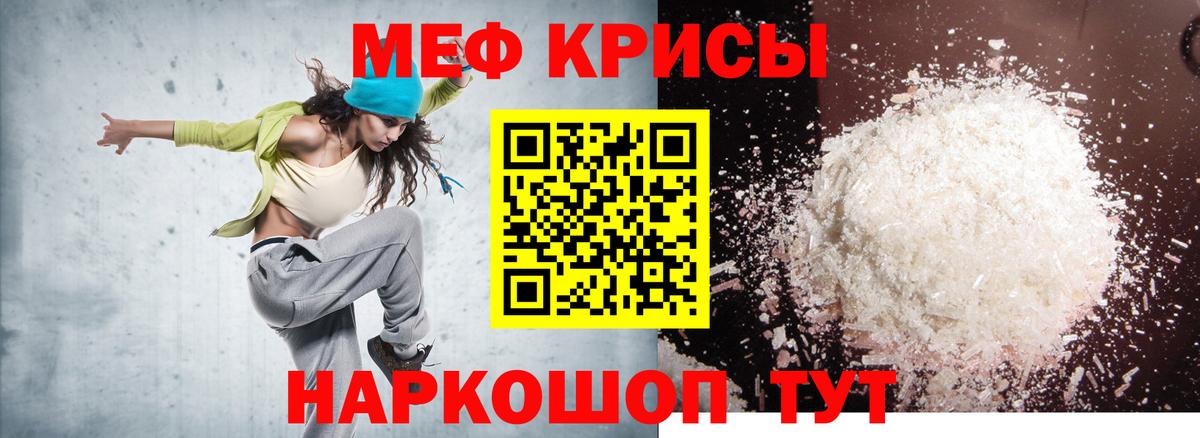МЕФ  Мыски