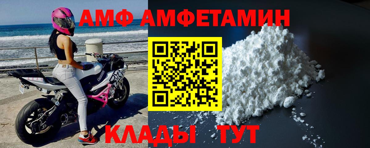 Первитин мет  Вход с VPN  Мыски 
