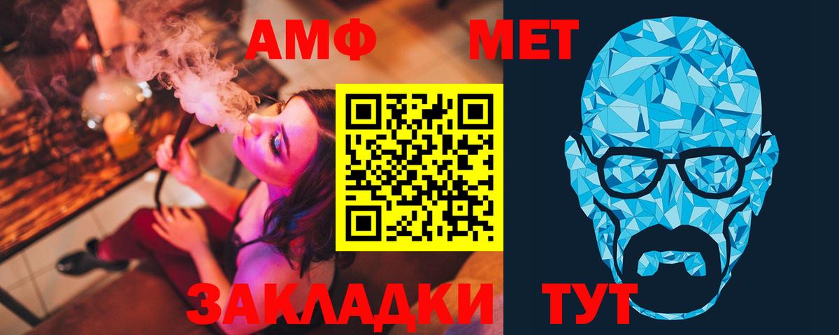 Метамфетамин витя Мыски