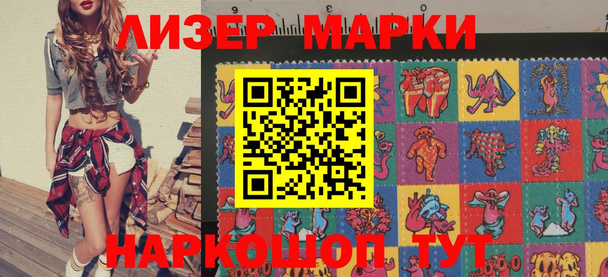 Мыски  Марки N-bome 1,8мг  купить   Вход с VPN 