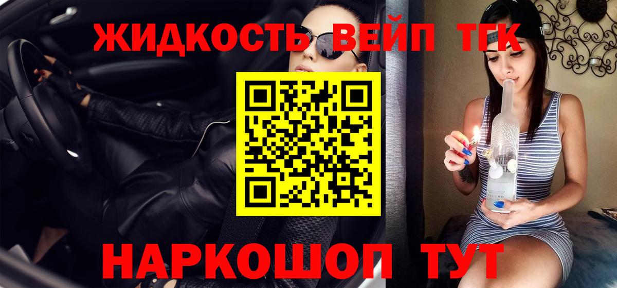 Дистиллят ТГК вейп с тгк  продажа наркотиков  Мыски  Вход с VPN 